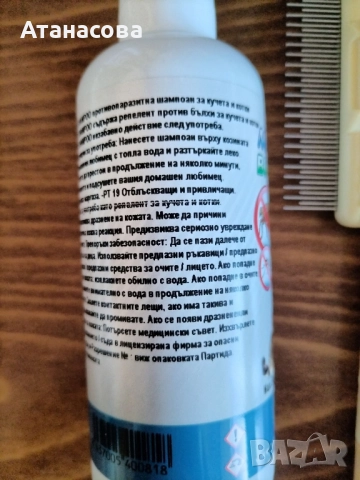 Автоматични четки за сресване и шампоан за куче или коте, снимка 8 - За кучета - 51798626