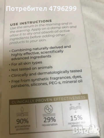 Combinining naturally derived and heghty effective,scientifically advanced ingredients, снимка 2 - Козметика за лице - 54221755
