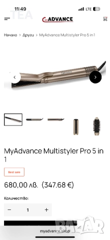 Мултистайлер Advance Pro 5 в 1, снимка 7 - Друга електроника - 52330295