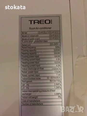 Климатик  Treo 9 ка , снимка 2 - Климатици - 52972771