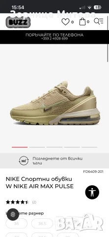 Nike Air Max Pulse, снимка 7 - Маратонки - 56361346