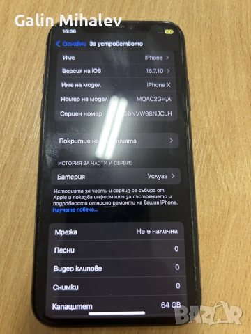 Продавам IPhone X - може и за части, снимка 4 - Apple iPhone - 56047913