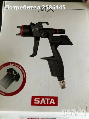 SATA пистолет Jet X HVLP 1.3 G Speed Basik