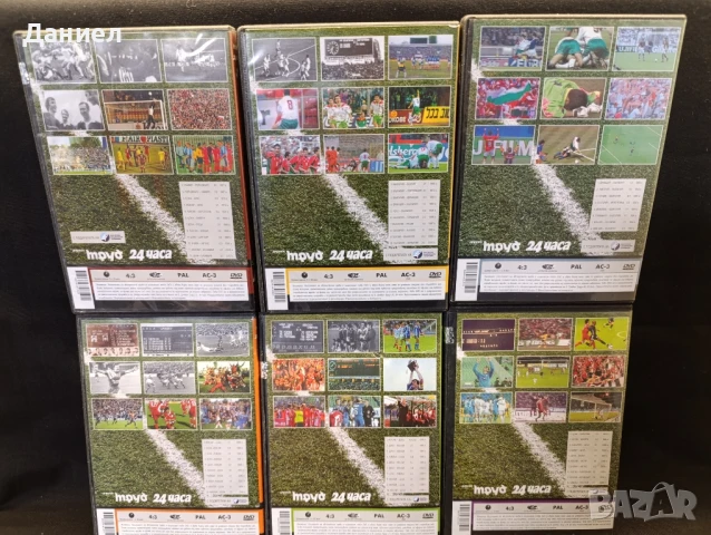 DVD колекция вечните български мачове, снимка 5 - DVD филми - 51150286