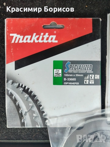 диск Makita dart 165х20мм , снимка 3 - Други инструменти - 54323098