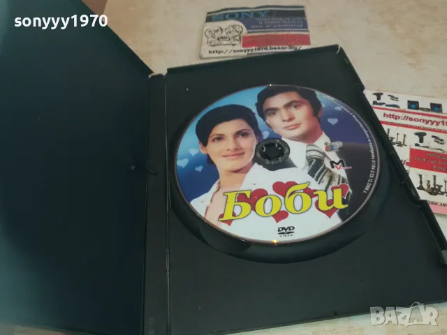 БОБИ ДВД 0811241102, снимка 8 - DVD филми - 47888759