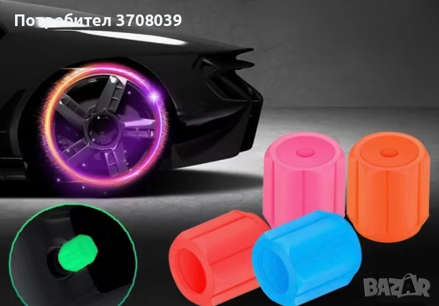 24 броя светещи капачки за вентили , снимка 2 - Аксесоари и консумативи - 54048159