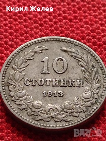 МОНЕТА 10 стотинки 1913г. ЦАРСТВО БЪЛГАРИЯ СТАРА РЯДКА ЗА КОЛЕКЦИОНЕРИ 36301, снимка 5 - Нумизматика и бонистика - 39786752