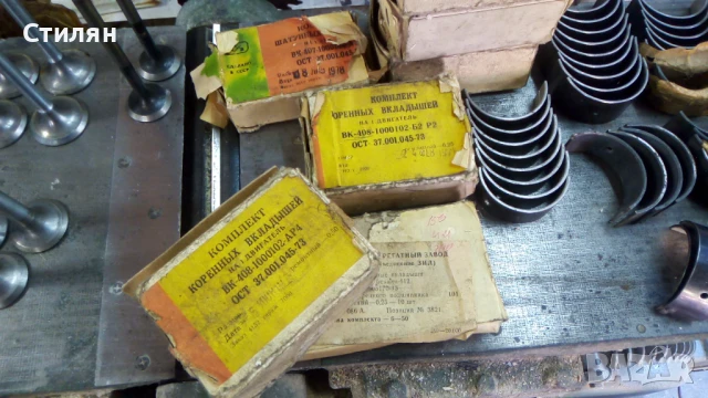 Основни и биелни лагери Москвич 408