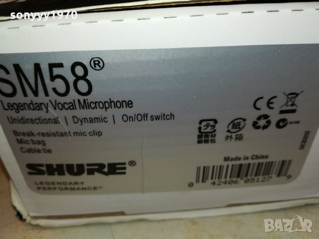 SHURE КОМПЛЕКТ МИКРОФОН 2501222004, снимка 12 - Микрофони - 35560761