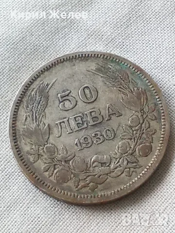 Българска сребърна монета 50 лева 1930 година цар Борис трети 27164, снимка 3 - Нумизматика и бонистика - 56056716