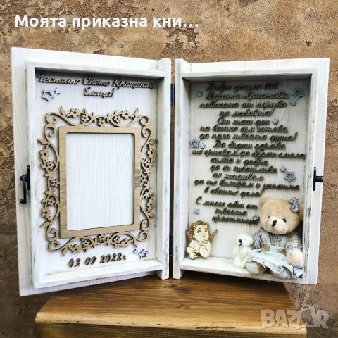 Подарък за рожден ден, кръщене на момченце, момиченце, новородено, снимка 11 - Декорация за дома - 36187989