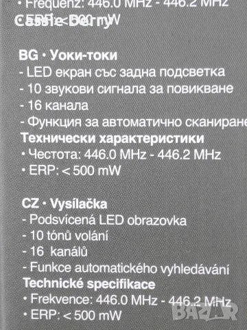 📻 Продавам уоки-токита – SilverGear, снимка 3 - Друга електроника - 56514082