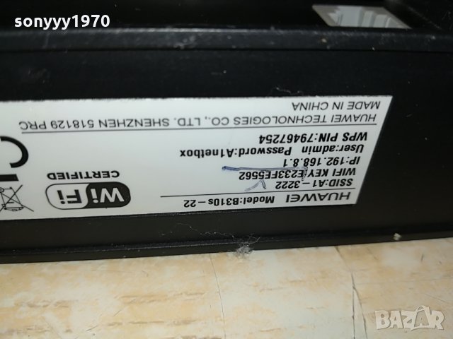 РУТЕР-МТЕЛ А1 ROUTER 4G Huawei b-310s-22-рутер A1//MTEL 0508212030, снимка 6 - Рутери - 33735586