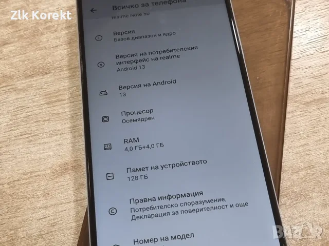 Телефон Realme note 50, снимка 7 - Телефони с две сим карти - 55953558