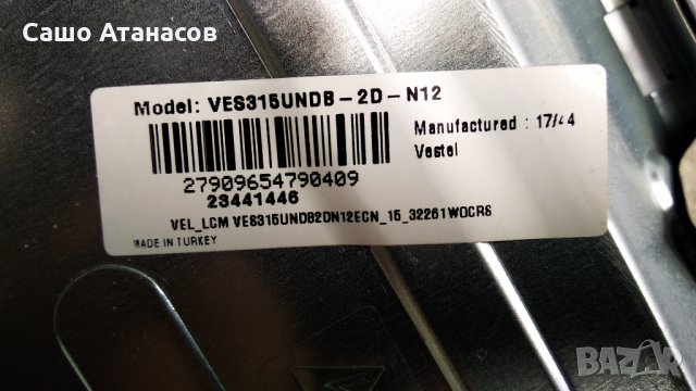 TELEFUNKEN 32FB5000 със счупена матрица ,17MB211S ,17IPS62 ,HV320FHB-N02 ,17WFM07 ,VES315UNDB-2D-N12, снимка 5 - Части и Платки - 30141159