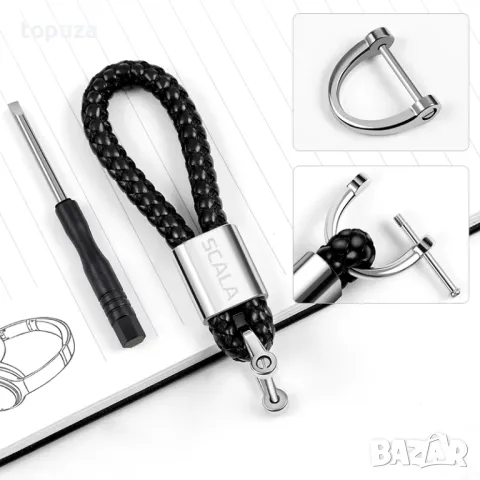 Кожен ключодържател за Scoda Scala с лого, снимка 2 - Аксесоари и консумативи - 47680669