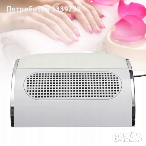 Прахоуловител за маникюр 40W, снимка 5 - Други - 48871907