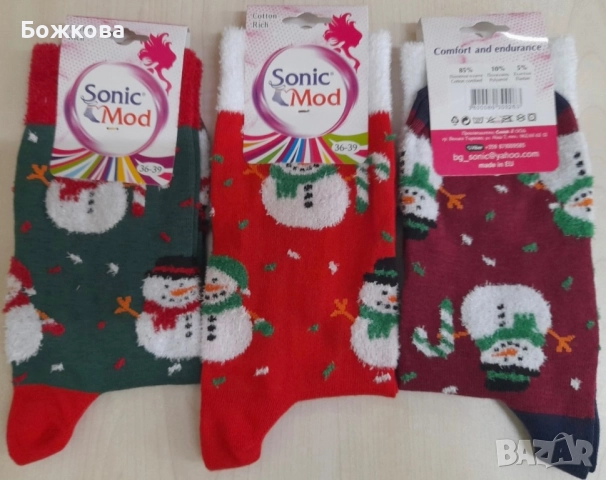 Коледни чорапи