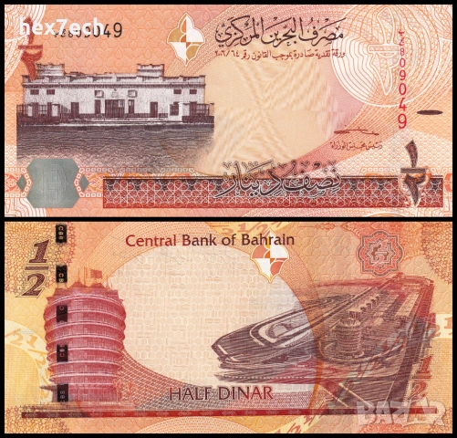 ❤️ ⭐ Бахрейн 2006-2018 1/2 динара UNC нова ⭐ ❤️