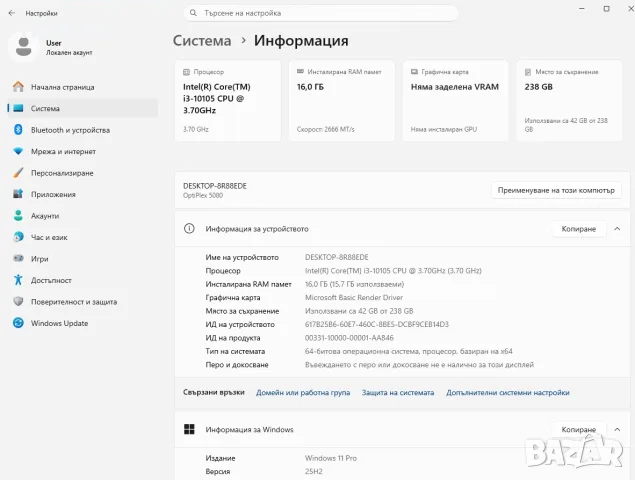 Компютър Dell Optiplex 5080 SFF i3-10105 16GB RAM, снимка 4 - За дома - 56034930