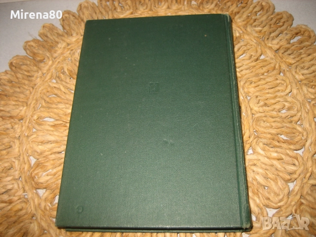 Философский словарь, снимка 6 - Чуждоезиково обучение, речници - 52335280