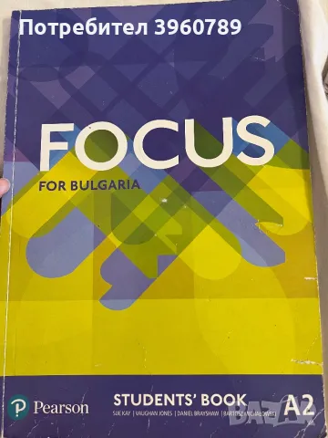 Учебници по английски на издателство “Фокус”, снимка 7 - Учебници, учебни тетрадки - 47280385