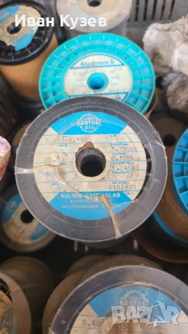 Кантал, снимка 2 - Друга електроника - 51361817