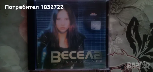 ПРЕДЛАГАМ от личната ми колекция  ПОП ФОЛК  МУЗИКА на фляшка или на СД, снимка 4 - CD дискове - 50292949