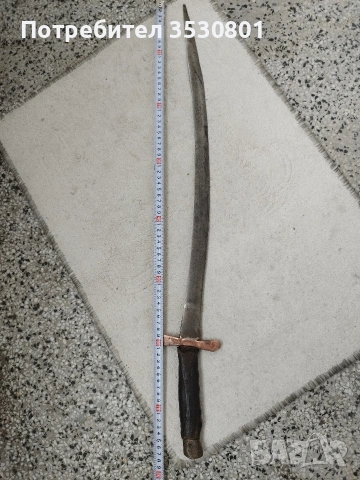 Стара сабя, палаш, ятаган , снимка 2 - Други ценни предмети - 54028463