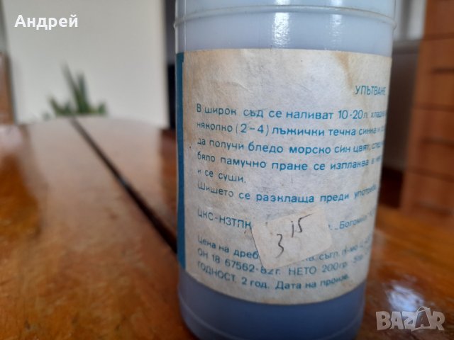 Стара течна синка, снимка 4 - Други ценни предмети - 38617602