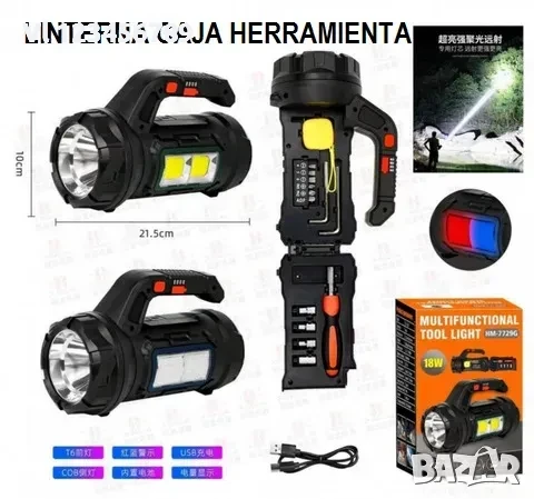 17в1 Многофункционално 18W LED фенер с вграден комплект инструменти, снимка 4 - Къмпинг осветление - 50838501