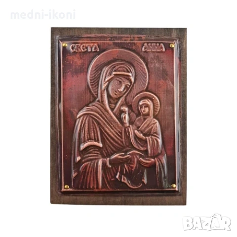 МЕДНА ИКОНА ЗА ЗАЩИТА СВЕТА АННА, снимка 2 - Икони - 54305011