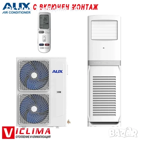 Трифазен колонен климатик Aux ASF-H48A5-AP, 48 000 BTU, Клас А++