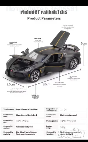 Метален реалистичен модел на Bugatti La Voiture Noire 2020г модел, снимка 9 - Коли, камиони, мотори, писти - 48364871