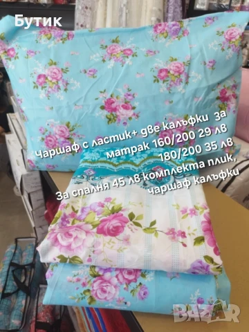 Спално бельо, снимка 12 - Спално бельо - 51047617