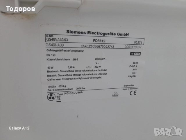 Фризер Siemens, GS40NA30, NoFrost, 346 L , снимка 4 - Фризери - 51904352