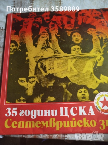 Стари неща , снимка 14 - Колекции - 52845509