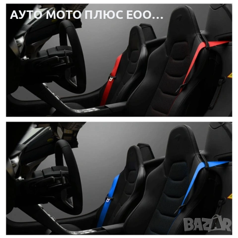 Универсални цветни ленти за предпазни колани 3.6м - 8 цвята., снимка 14 - Аксесоари и консумативи - 53892676