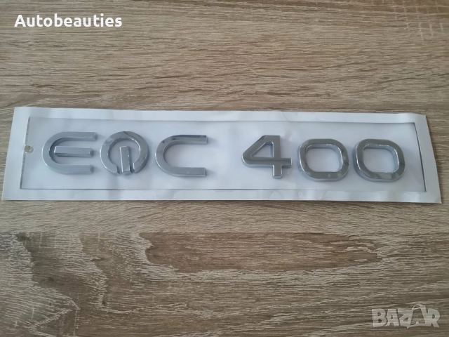 сребрист надпис Mercedes Benz EQC 400