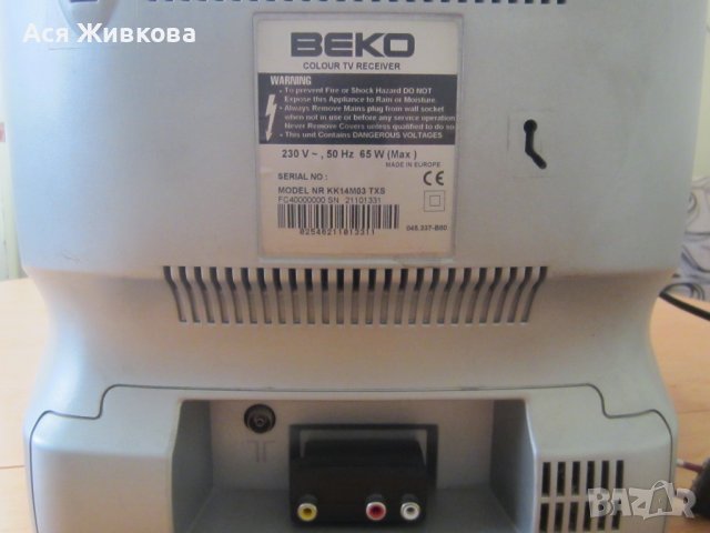 Телевизор "Веко", снимка 3 - Телевизори - 39767941