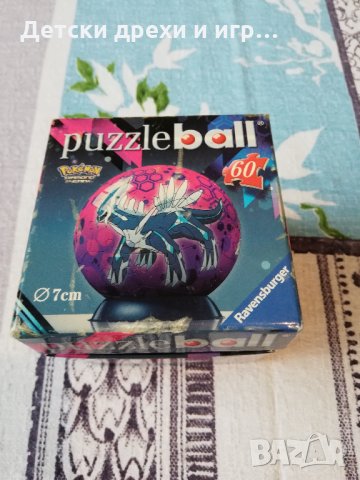  Пъзел-топка , снимка 2 - Игри и пъзели - 32079257