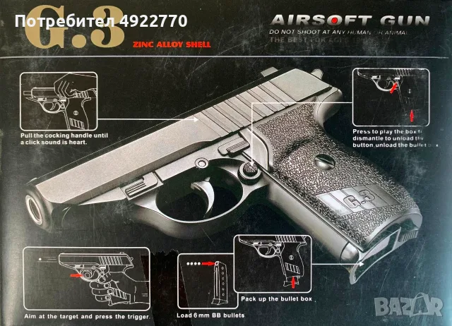 Метален Airsoft пистолет + 2000 топчета, снимка 2 - Въздушно оръжие - 55942235