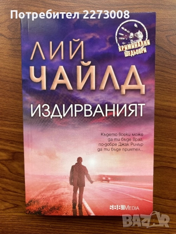 Продавам книги