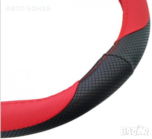 КАЛЪФ ЗА ВОЛАН 38СМ., снимка 2 - Аксесоари и консумативи - 31411364