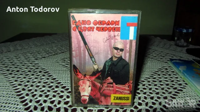Аудио касета продава.