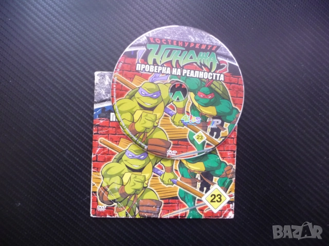 Костенурките нинджа 23 DVD филм Проверка на реалността Отвъд вселената Върховният Драко Донатело, снимка 2 - Анимации - 52209754