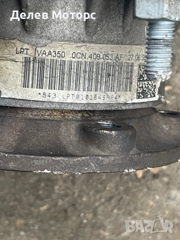 OCN 409 053 AF раздатка, раздатъчна кутия от Vw Golf R  4motion 2018г, двигател CJX 2.0 TFSI 300 кс., снимка 5 - Части - 52349339