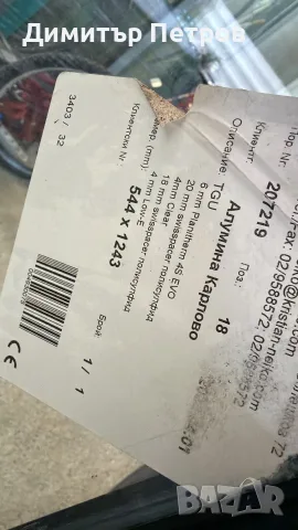 Алуминиев прозорец Етем Е-75 антрацид, снимка 4 - Дограми - 55904599