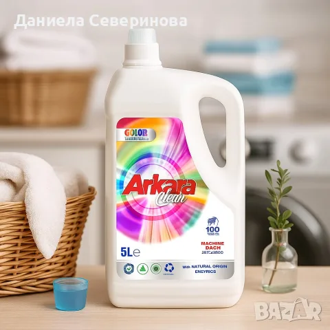 Перилен препарат Arkara Clean – Универсален / Color - 5L, снимка 4 - Перилни препарати и омекотители - 56512774